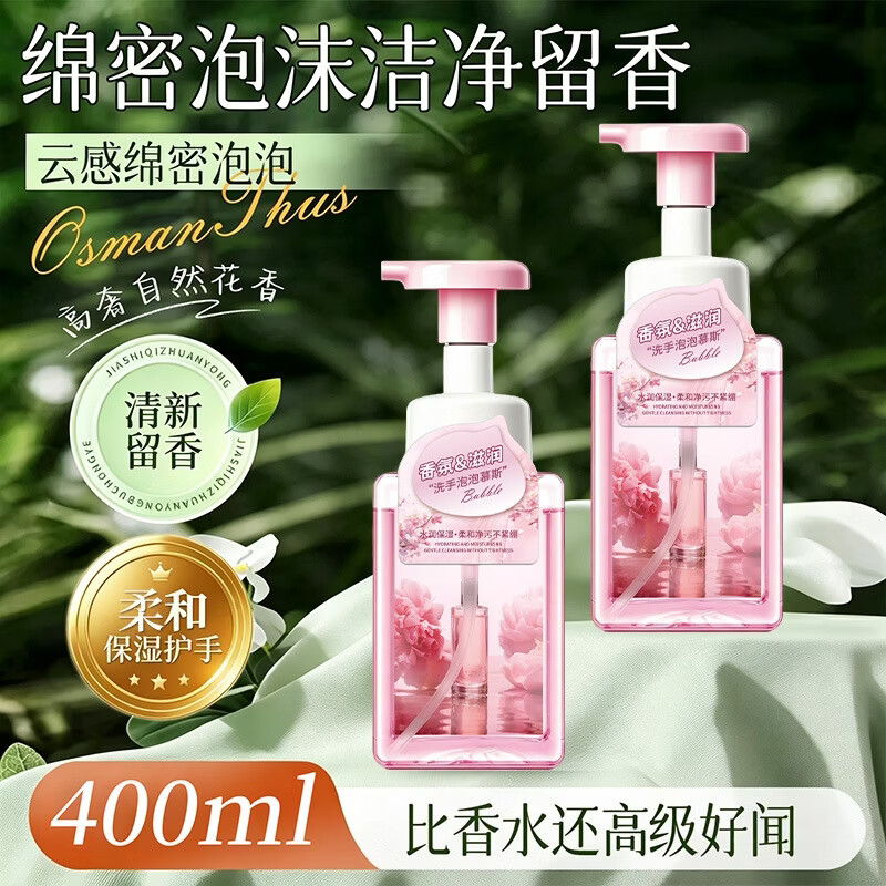 GINBI香氛泡泡洗手液泡泡慕斯持久留香泡沫丰富温和呵护手酒店装洗手液 香氛泡泡慕斯洗手液400mlx1瓶