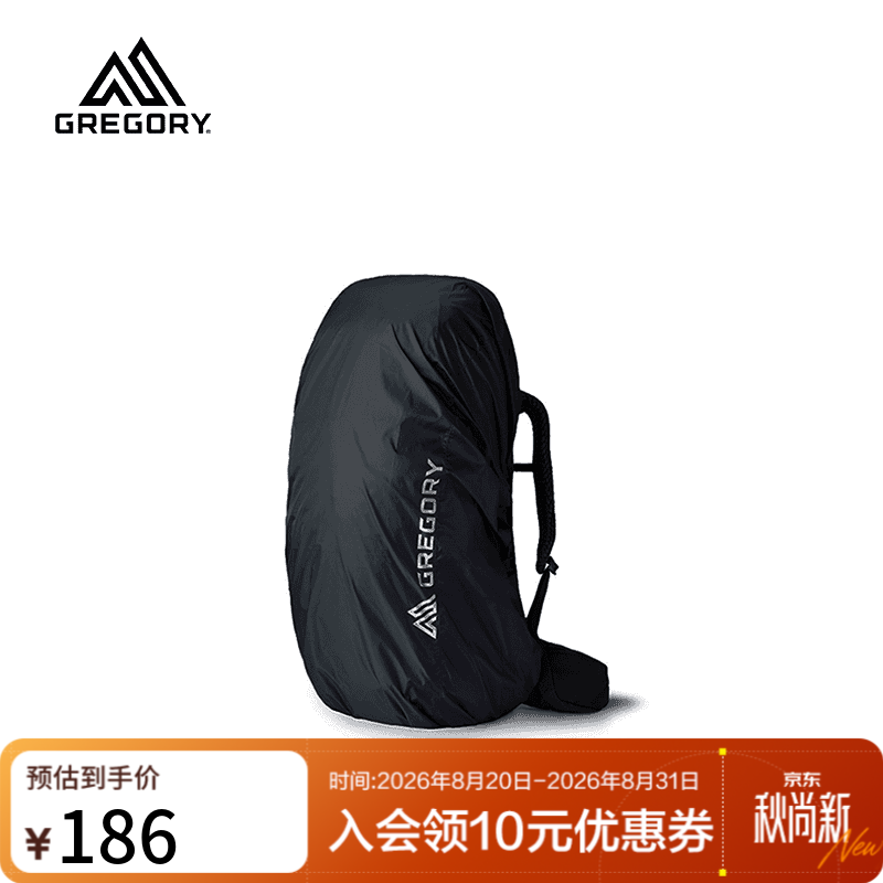 GREGORY格里高利户外背包防水防尘防雨罩 黑色55L