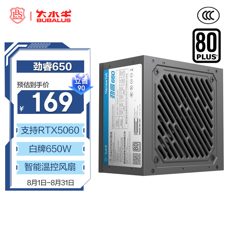 大水牛（BUBALUS）额定650W 劲睿650台式电源（80PLUS白牌/支持5060显卡/12CM温控风扇/背线/宽幅）
