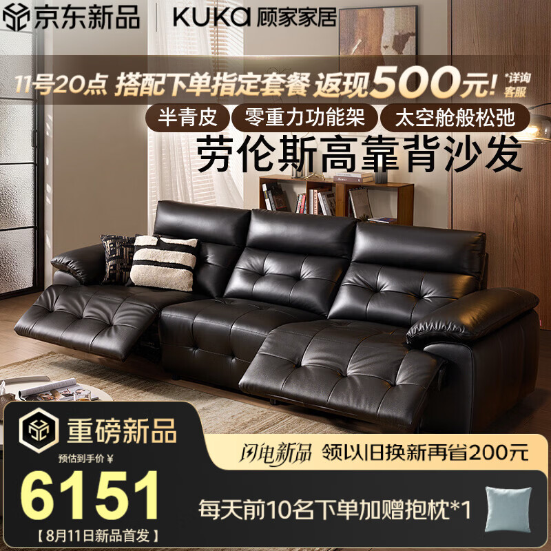 顾家家居高靠背大坐深零重力半青皮劳伦斯客厅2026新款黑马沙发1703&6691 【双电动｜半青皮｜零靠墙】2.92米-浓墨黑