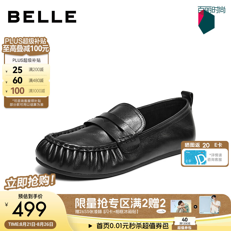 百丽海鸥乐福鞋女2026秋新商场同款舒适真皮薄底通勤单鞋F8G1DCA6预售 黑色 38 (240mm)