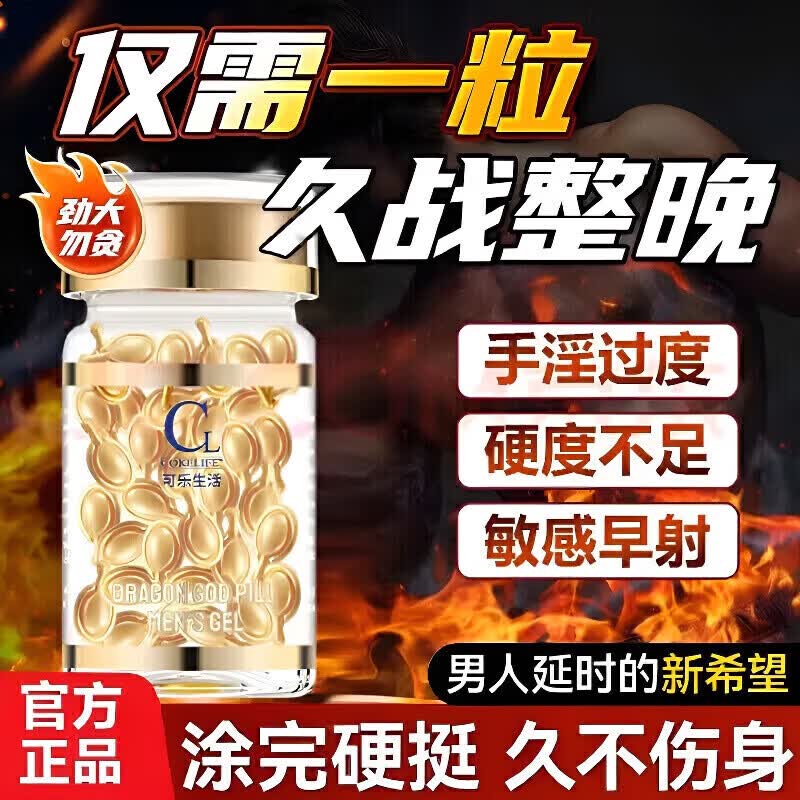 蕉屿小黑瓶【官方旗舰】修复肾虚肾亏补肾壮阳生精阳痿早泄 1盒保障唤醒养护