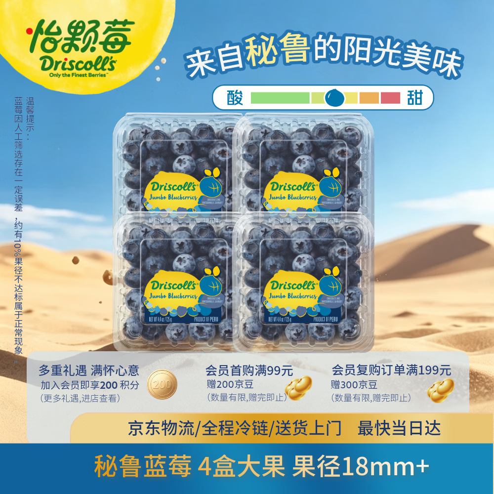 秘鲁进口蓝莓大果18mm+ 4盒仅需49.9元!新鲜爆甜 秘鲁进口蓝莓大果18mm+ 4盒仅需49.9元!新鲜爆甜