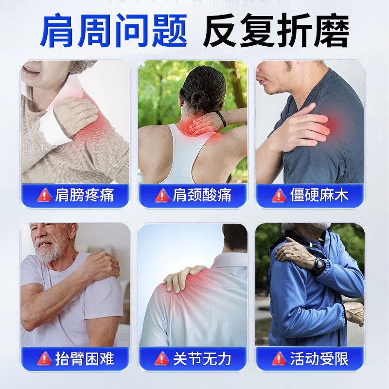 杏元郞肩袖损伤撕裂专用膏贴肩周炎肩膀疼痛僵硬抬臂困难劳损肌肉拉伤贴 8贴*1盒 【肩袖损伤】