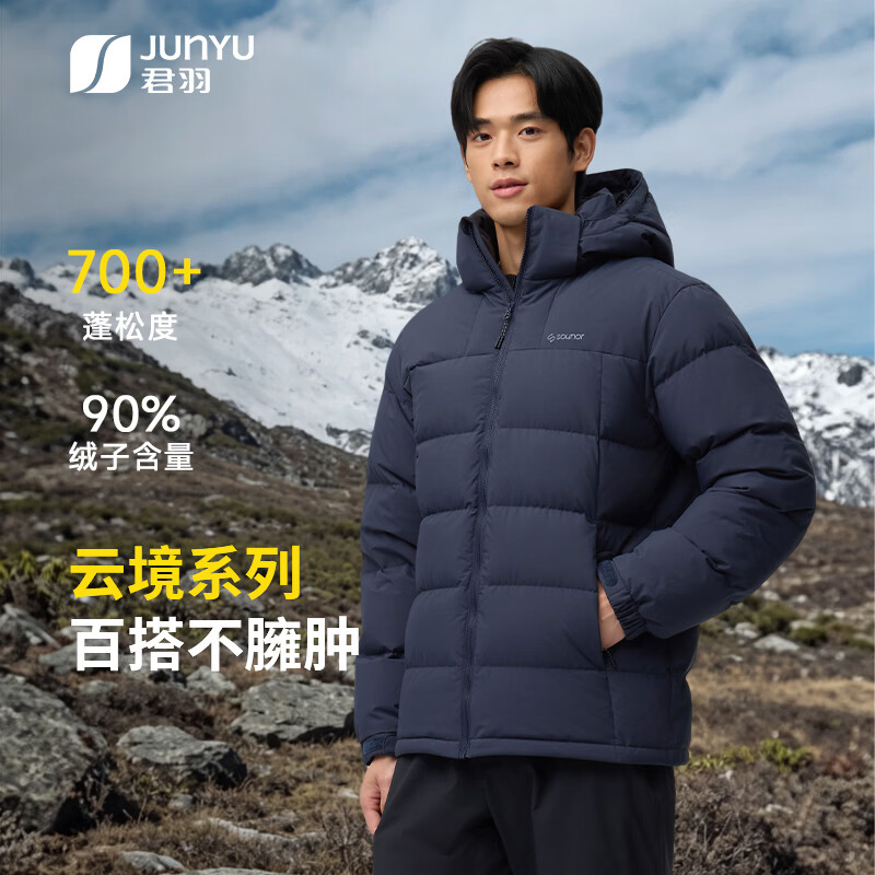 君羽2026新款羽绒服男加厚短款冬季户外防风保暖鹅绒服男士外套 宝蓝 【700蓬白鹅绒】 L | 充绒量184克