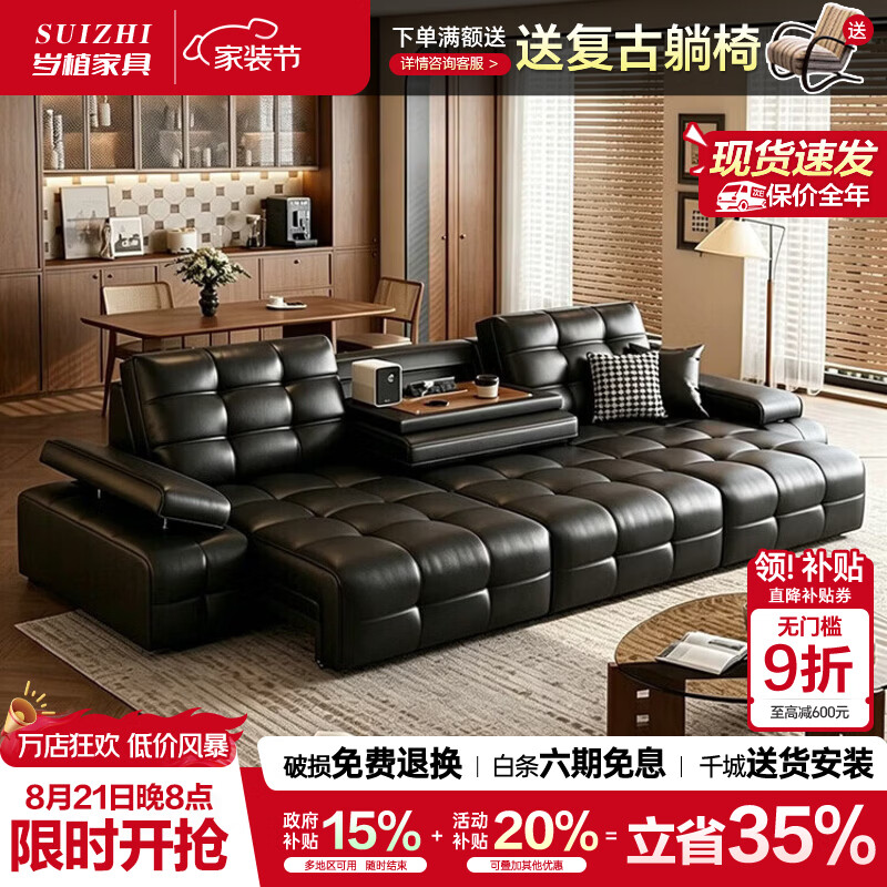 岁植政府补贴劳伦斯电动沙发功能沙发客厅2026新款真皮沙发客厅沙发 3.09m三人位/3电动【电机质保终身】 2.8mm全包裹头层牛皮