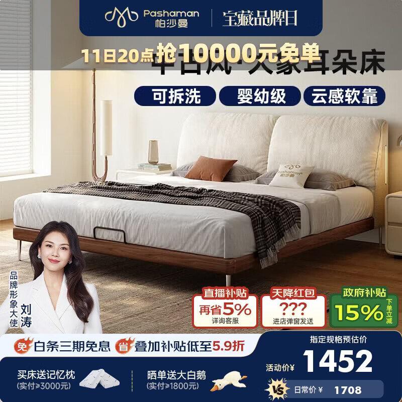 帕沙曼大象耳朵床中古风可拆洗雪尼尔双人大床主卧小户型布艺床 8505CF 【单床】10cm静音钢木排骨架+触摸感应灯 1800mm*2000mm 【常规款】高脚结构（雪尼尔-8505CF）
