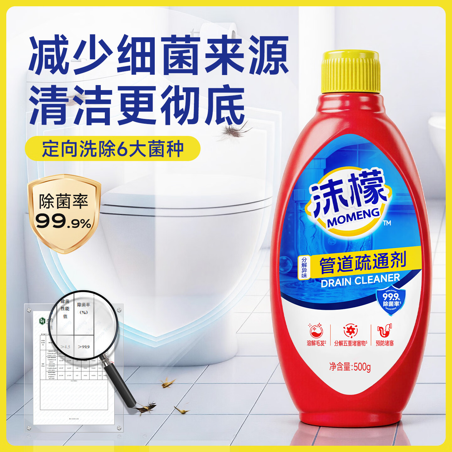 沫檬【刘涛同款】管道疏通剂强力溶解厕所马桶下水道除臭地漏清洁 2瓶装【强力疏通 不伤管道】赠缝隙刷*1