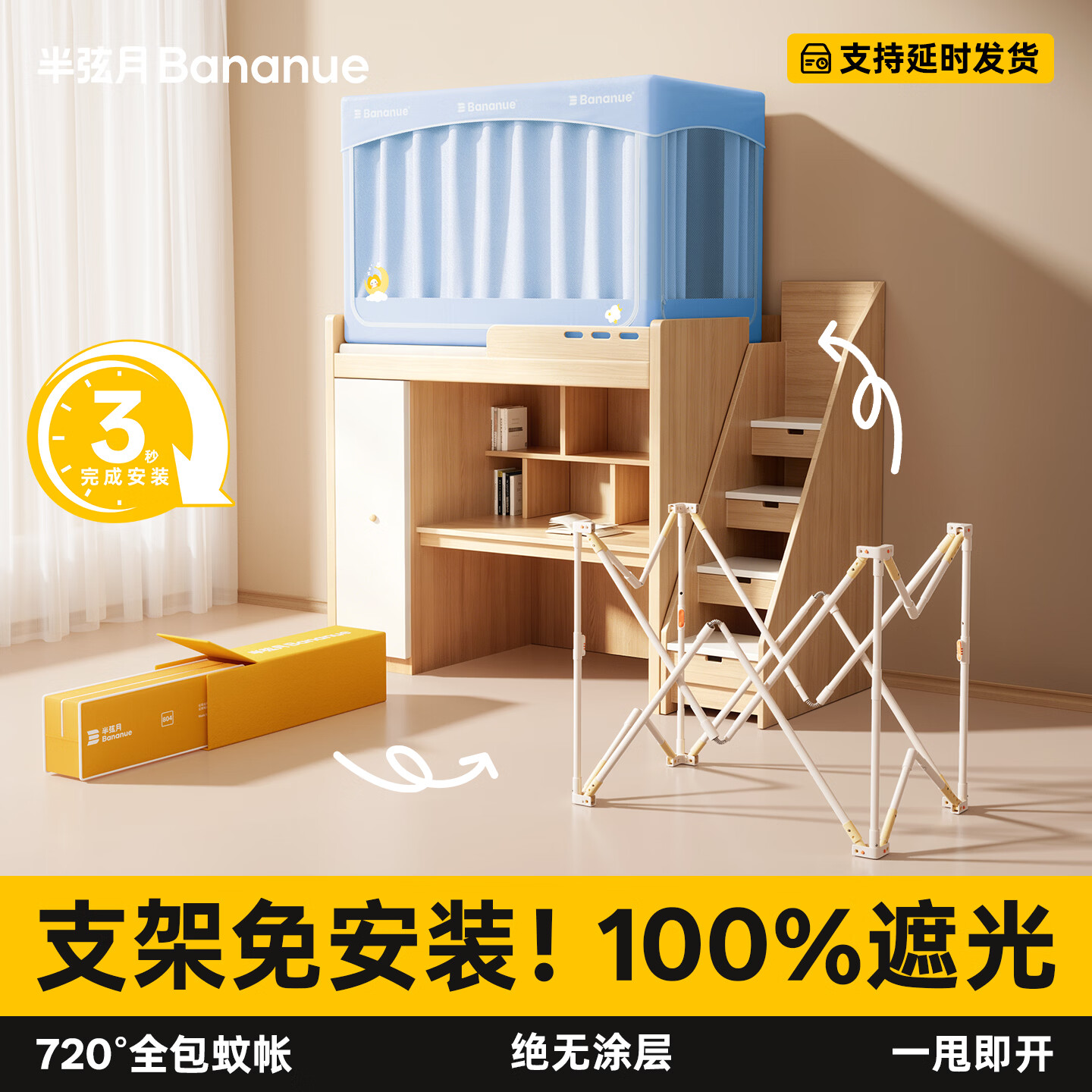 半弦月全能梦想家】学生宿舍床帘遮光防蚊全包免安装蚊帐一体式窗帘 免安装支架+保护隐私丨海盐蓝 190cm*90cm*90cm 【四面遮光|上下铺通用】