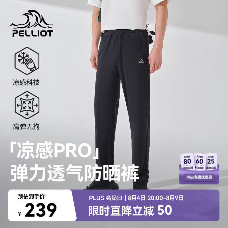 伯希和（Pelliot）快干裤男夏季户外徒步裤凉感轻量运动裤休闲长裤子115214024黑M