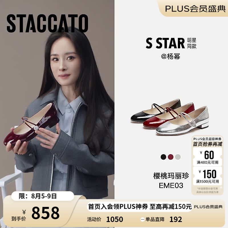 思加图杨幂同款2026秋季新款Cherry樱桃优雅玛丽珍鞋单鞋女鞋EME03CQ6 星光银 39