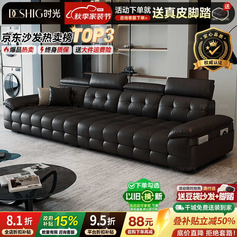 典藏时光劳伦斯沙发客厅2026新款真皮沙发现代大小户型可调节头枕直排沙发 3.0米多人位【拍下送脚踏+重型松木可视框架】 至尊版 【全包裹S++级2.8mm加厚头层真皮】侧边储物口袋