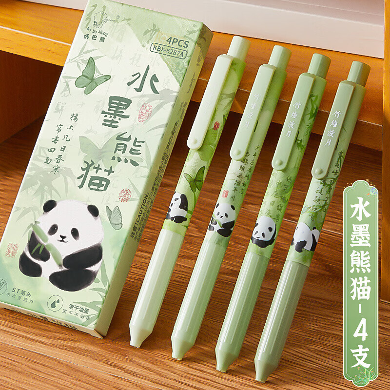 洋臣卡通按动款中性笔学生刷题笔按动出芯书写顺滑一体式中性笔 水墨能猫2盒8支 0.5mm