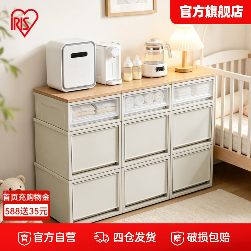 爱丽思（IRIS）收纳柜喂养台婴幼儿储物柜宝宝衣柜大容量置物台架靠墙柜儿童玩具 【组合6】米白500系列｜高84
