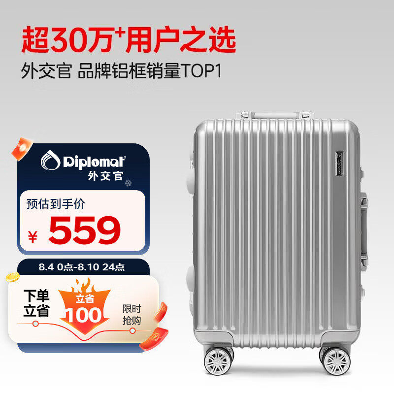 2020年双11（行李箱/旅行箱/拉杆箱）优惠选购攻略