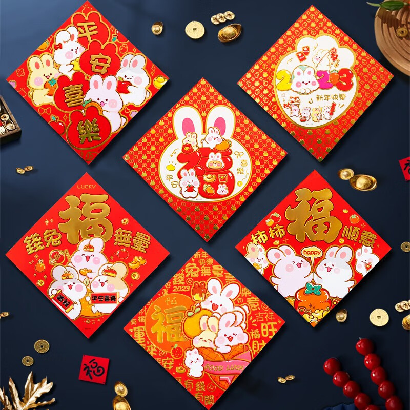 美青(meiqing)新年元旦装饰福字门贴2024龙年创意立体卡通过年春节