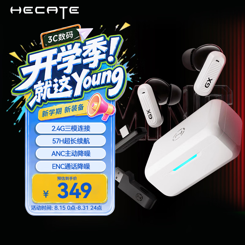漫步者（EDIFIER）HECATE GX03 Ultra【2026最新款】2.4G真无线TWS蓝牙入耳式降噪耳机游戏电竞电脑三角洲FPS机甲白