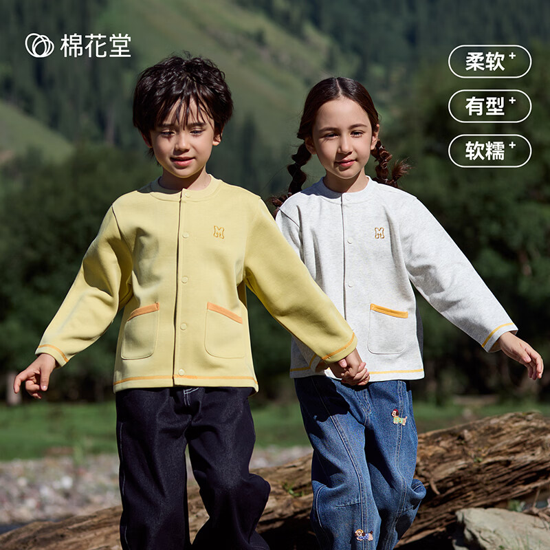 棉花堂（cottontown）棉花堂儿童外套10A抗菌A类不易起球针织圆领男女童春秋宝宝中小童 雾紫 90