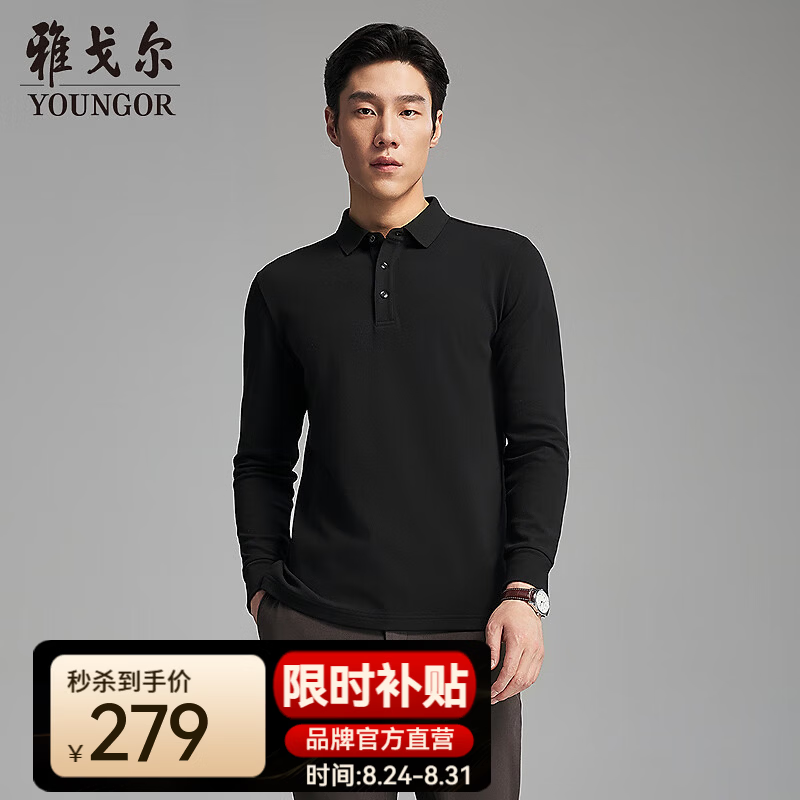 雅戈尔T恤男秋冬【蓄热科技升温】保型领立体肩易打理长袖polo衫男 黑色VLPC519962ACA XL (推荐150-165斤)