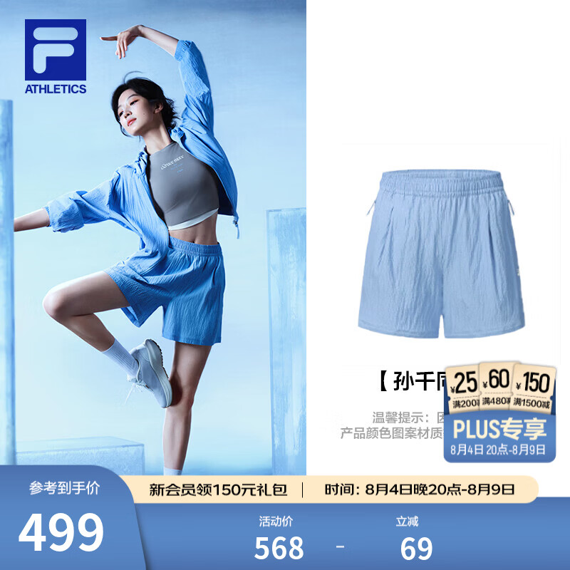 FILA 斐乐孙千同款女士梭织短裤2026秋季新款日常宽松裤子健身运动裤 玻璃蓝-LB M 165/66A/M