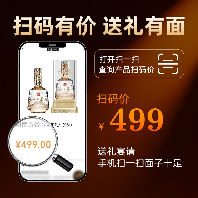 五粮浓香五粮液股份公司出品 浓香型白酒 52度 500mL 2瓶 金谷春