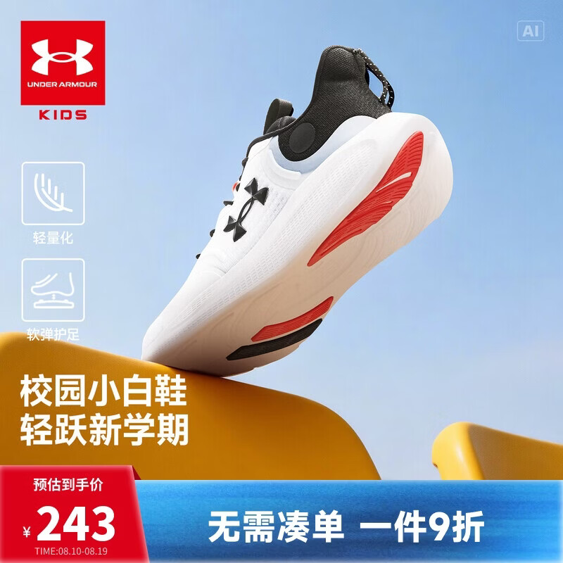 安德玛（Under Armour）男女大童网面透气高弹防滑束带体考跑步鞋
