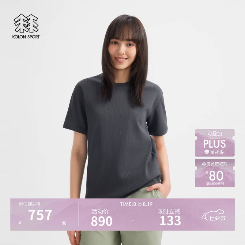 KOLON SPORT/可隆户外吸湿速干T恤 男女同款防晒UPF40+华夫格圆领短袖上衣 LURT6AT690-DA 深灰 XL 180/100A