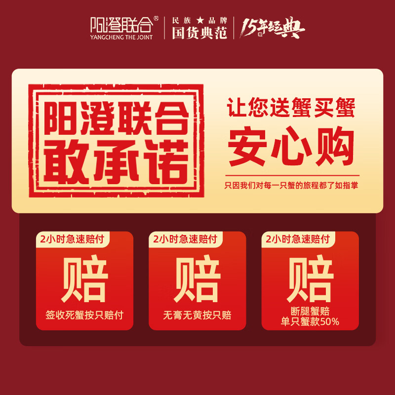 【礼券】阳澄联合大闸蟹礼券螃蟹券礼盒蟹卡礼品卡海鲜水产提货券 1688型 公蟹3.0两  母蟹2.0两 8只