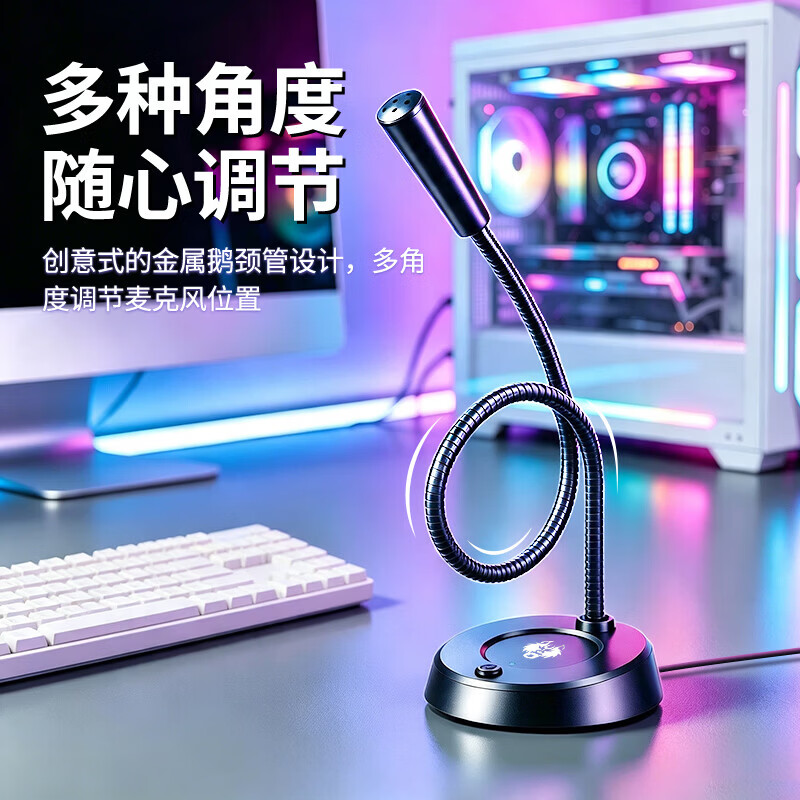 赛达SADA电脑桌面麦克风专用电竞游戏降噪话筒网课通话会议录音多媒体台式笔记本USB一键静音MK05 升级版