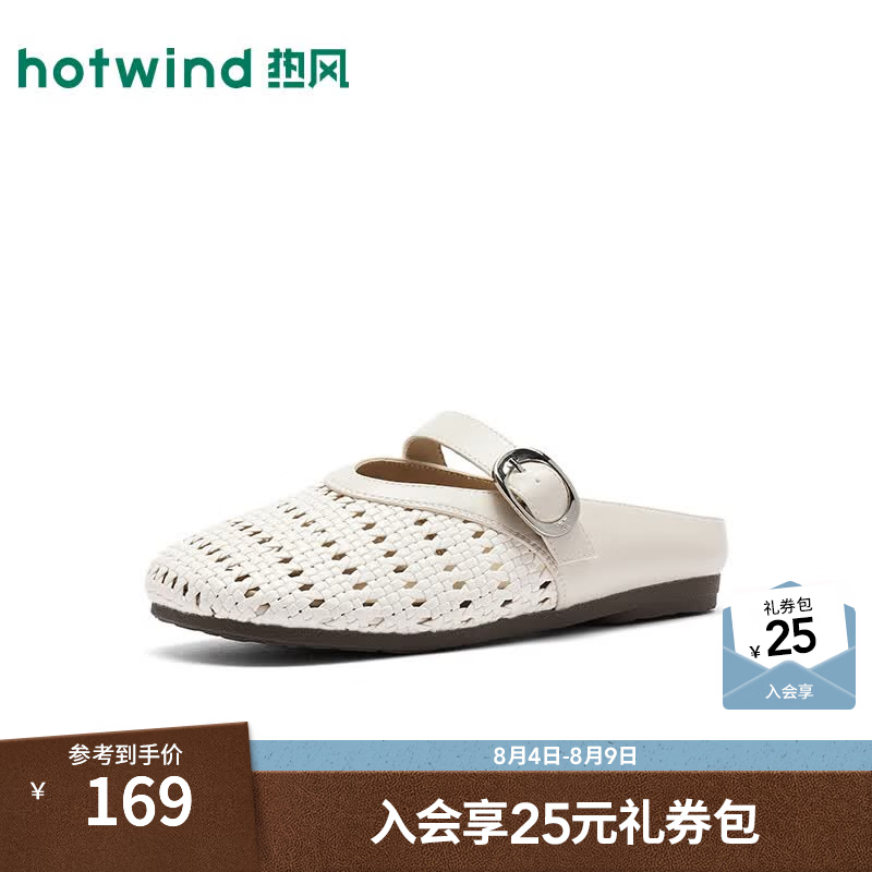 热风（Hotwind）编织包头拖女2026年秋季新款度假风休闲鞋外穿拖鞋一脚蹬女鞋 03米色 37