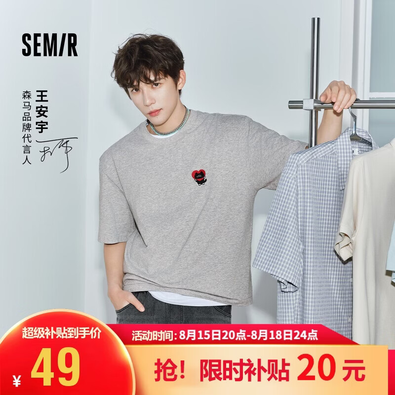 森马（Semir）王安宇同款丨BB联名短袖T恤男2026夏季绣花图案打底衫白色上衣t恤