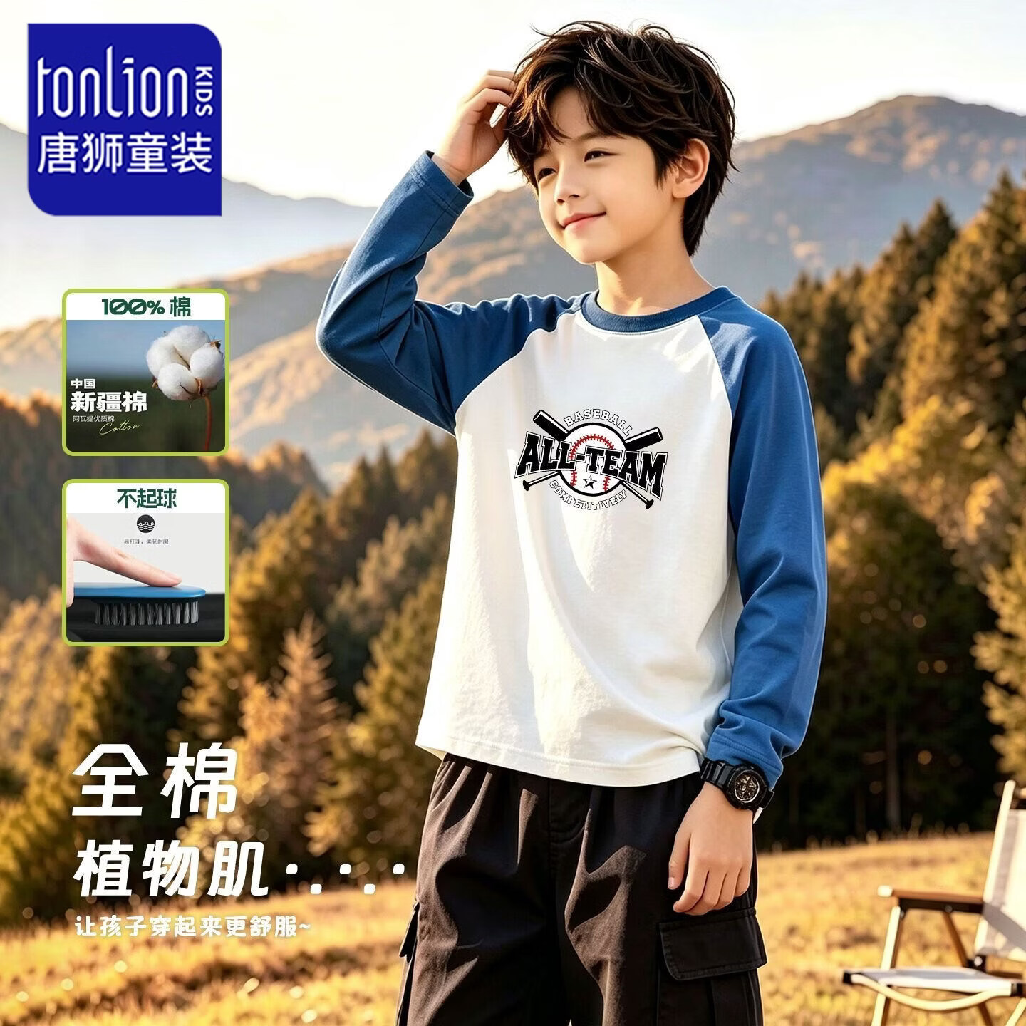 唐狮男童拼接长袖2026秋季新款中大童撞色打底儿童纯棉上衣 青绿36棒球丨蓝色33熊猫宝宝K 160 高150-160重80-100