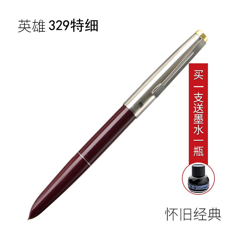 英雄(hero)616老款钢笔经典老式中号小号复古练字男女