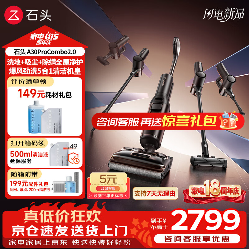 石头（roborock）A30 Pro Steam/Combo 2.0 5合1 洗地机 智能吸拖洗一体机 家用扫地无线手持超薄180°平躺 A30ProCombo2.0（全屋清洁5合1）