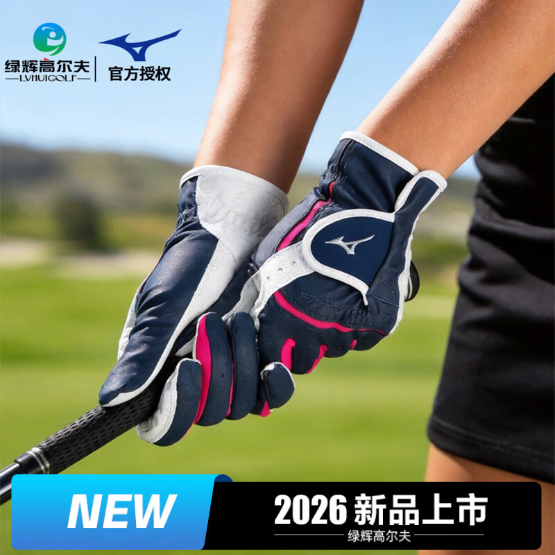 美津浓（MIZUNO）高尔夫手套女士双手手套26年新款 防滑皮革手套 腕部加长款 5MJWB45114 18码