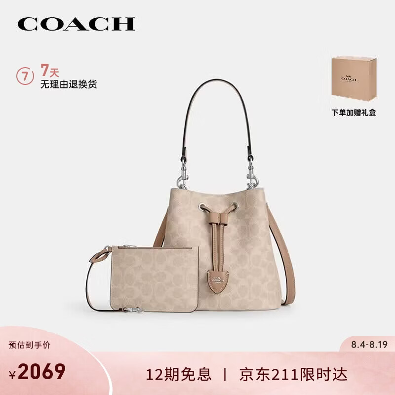 COACH水桶包 2069元，ROWAN手提单肩斜挎包 2069元 - 86线报