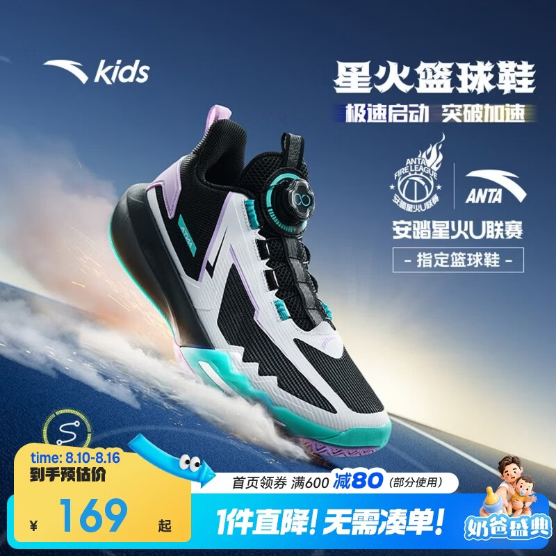 安踏儿童运动鞋男大童夏耐磨外场透气实战星火篮球鞋312521113