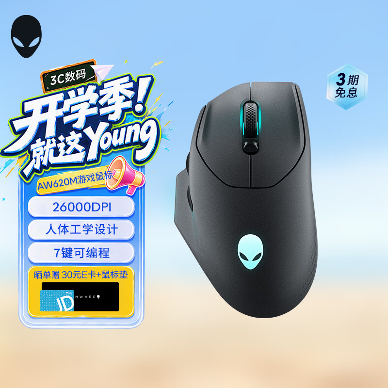 外星人 (Alienware)AW620M 双模有线无线鼠标 RGB高端游戏电竞专业鼠标 26000原生DPI AW620M【黑色】