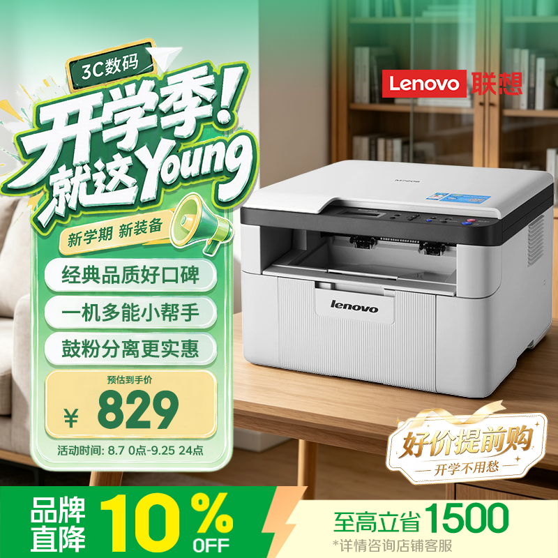 家用打印机价格越加便宜，但选购前仍需注意入坑！6.18家用打印机选购指南了解一下？