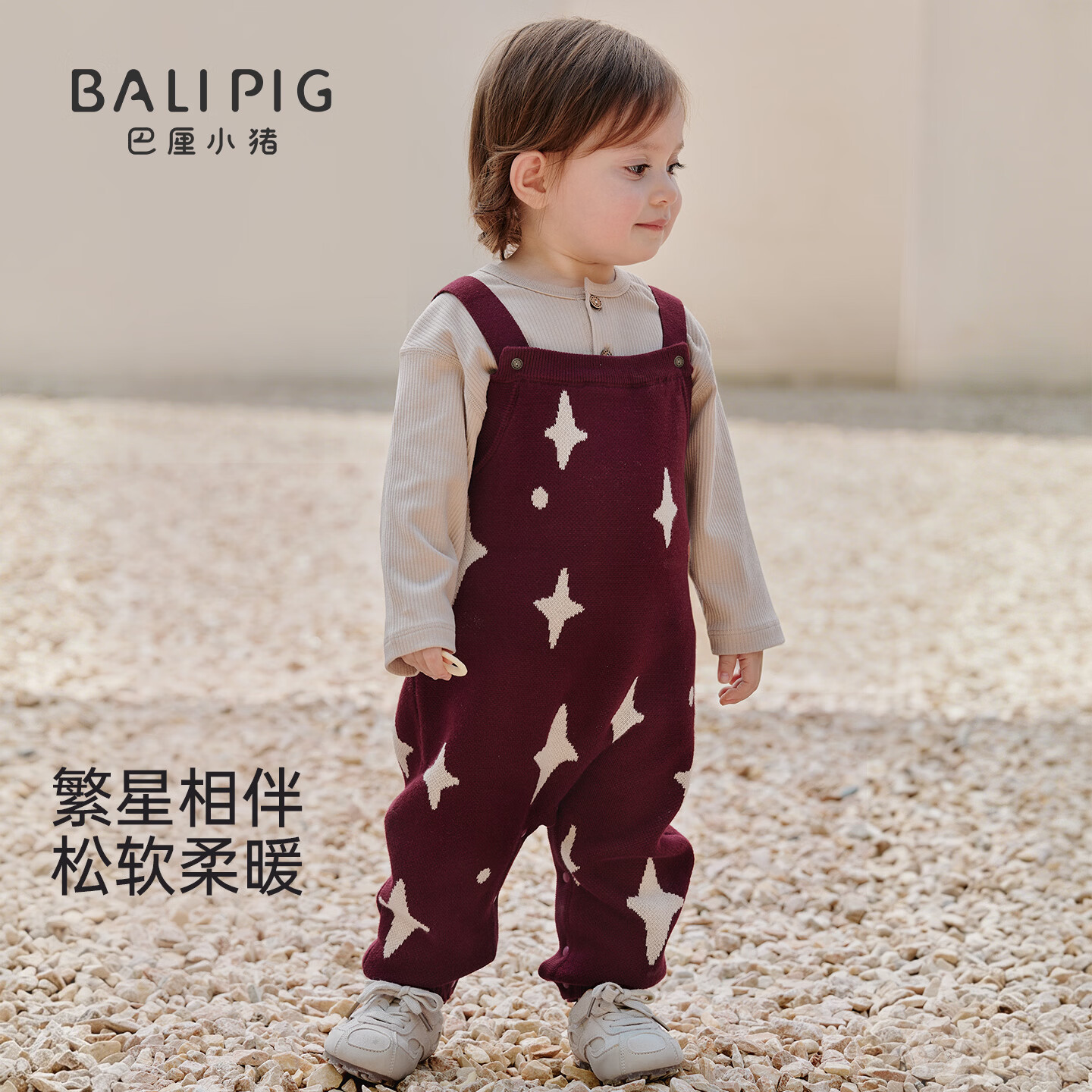 巴厘小猪（BALIPIG）婴儿背带裤秋季针织毛线裤子保暖举重裤秋冬男女宝连身裤宝宝长裤 柏林紫 90 cm