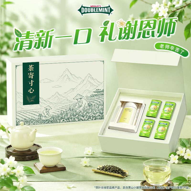 绿箭茶寄寸心教师节礼盒约145.2g 茶片薄荷糖润喉教师节礼物送老师