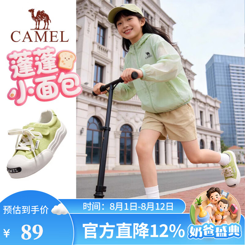 骆驼(CAMEL)【蓬松小面包】儿童运动鞋上学透气耐磨休闲鞋跑步鞋童鞋中大童 草绿 33 京东折扣/优惠券