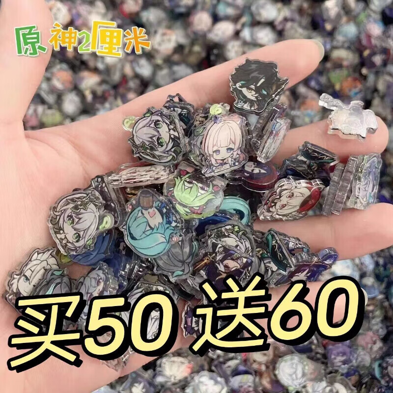 妙普乐原神周边DIY配件亚克力贴片卡通高颜值好看创意枫原万叶饰品胡的 原神2CM(双面) 2片随机发