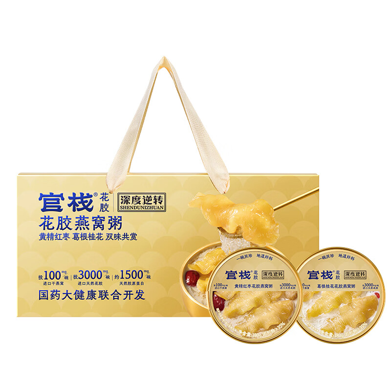官栈鱼胶即食花胶燕窝粥金蝶花胶小嫩胶月子长辈补品中秋礼盒 【礼盒装】花胶燕窝粥 1.08kg*1盒 双珍润养