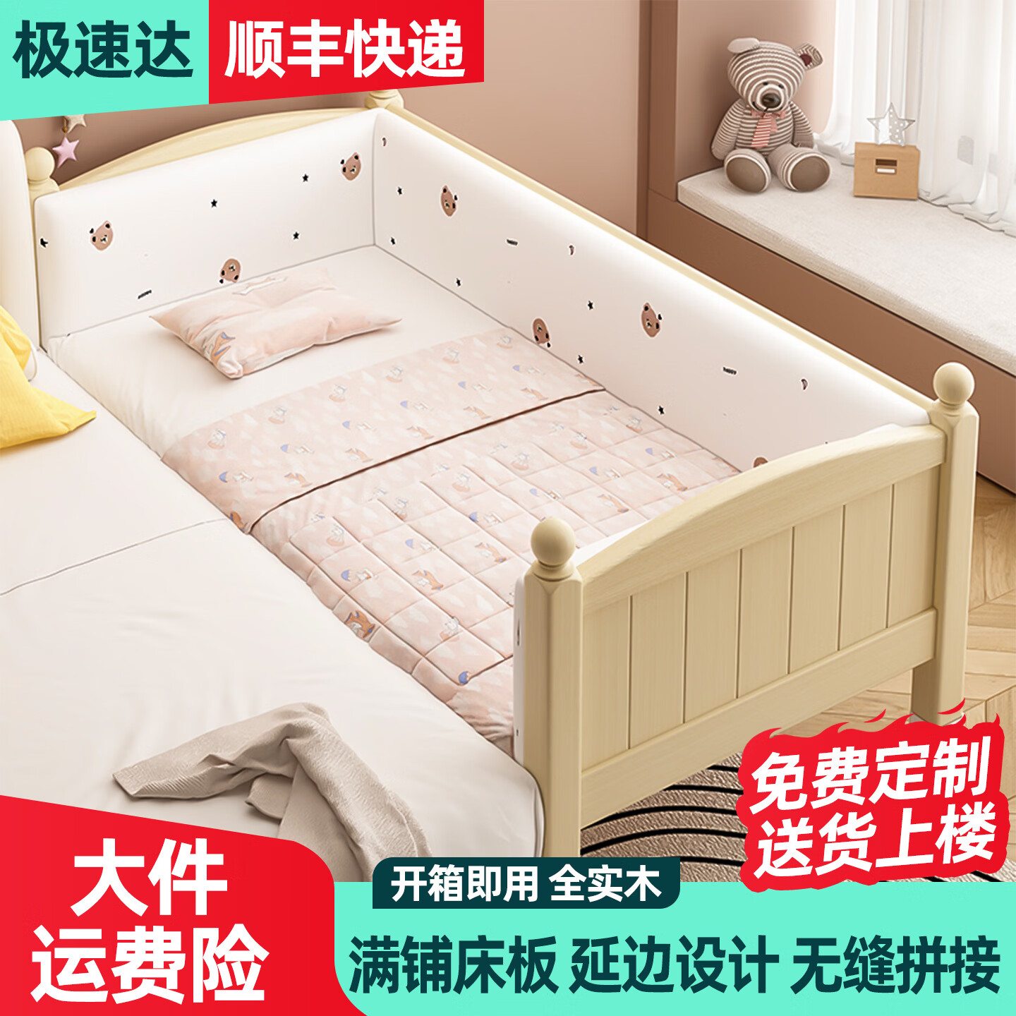 永染坊无缝拼接实木儿童拼接床可升降婴儿拼接床带护栏加宽延边可定制 三面护栏+3cm床垫【床腿16档37-52可调】 180x50cm