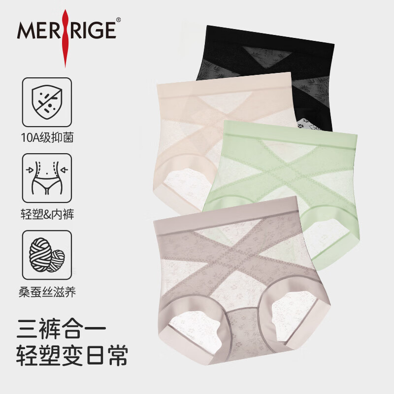 美人计(MERRIGE)美人计|凉感透气 双层收腹轻薄塑形美体裤免穿内裤女|merrige官方 茶褐色+神秘黑+云粉色 2XL (建议140-160斤)