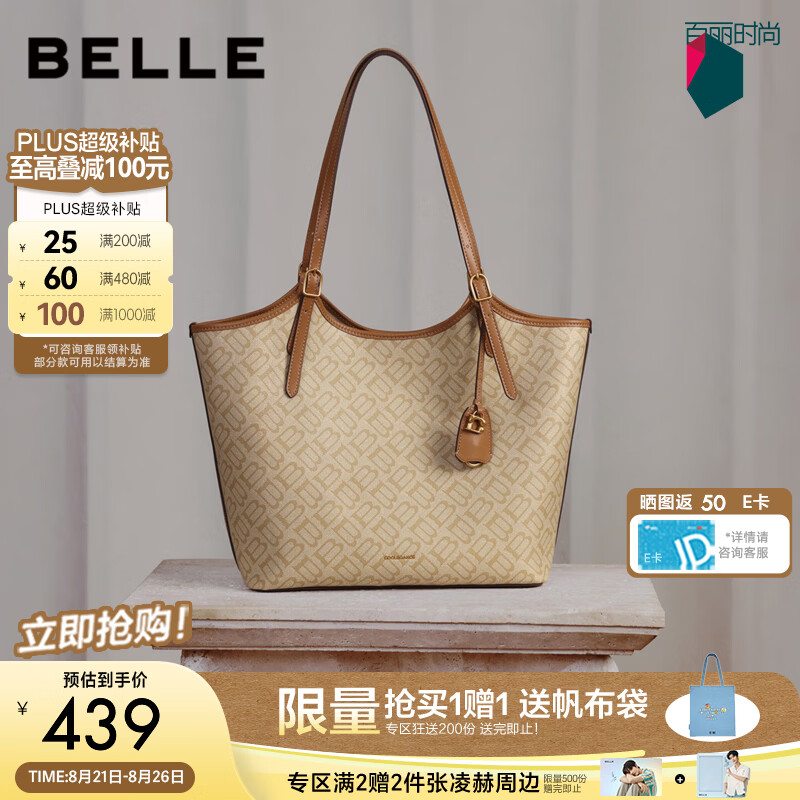 百丽包包女26冬新款复古老花通勤百搭单肩托特包X7525DX6 杏色 F
