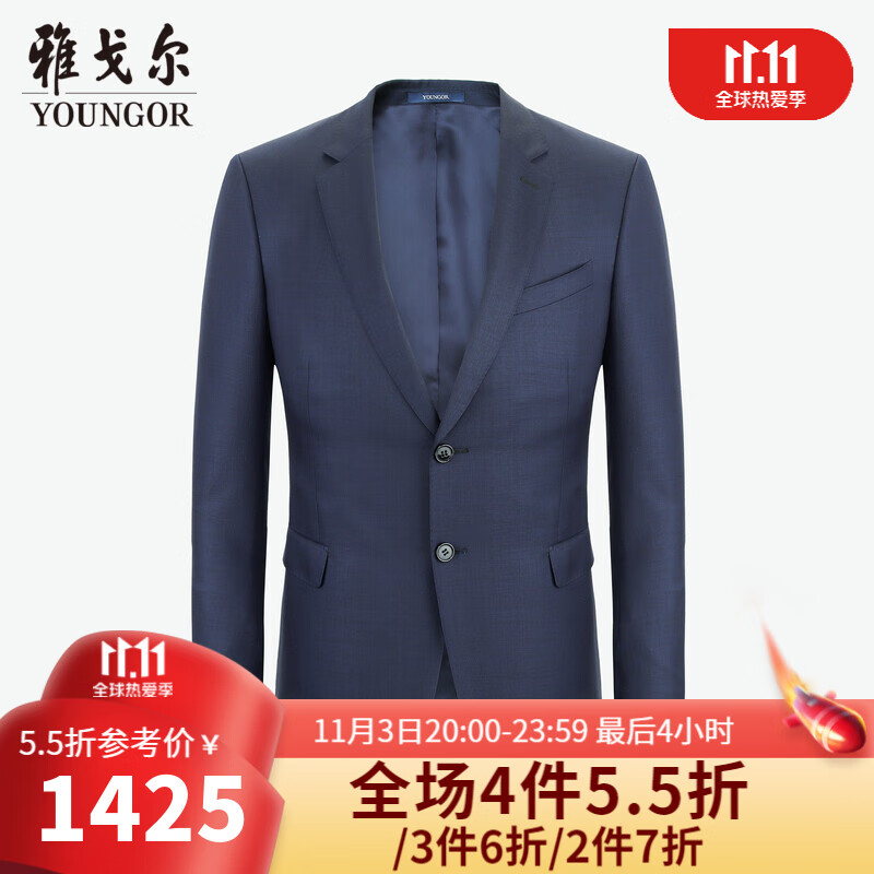 雅戈尔 西服男563F款单西服 秋冬青年男士西服上衣 正装羊毛西服 商场同款 商务休闲 藏青 175/96A