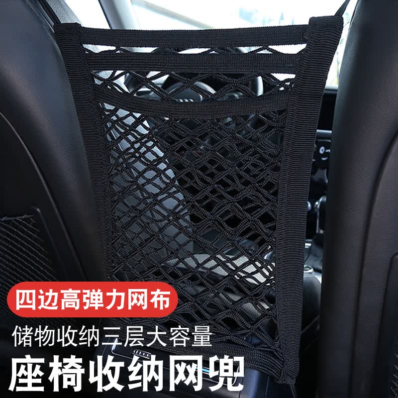 越野兵 汽车座椅间三层网兜 车载储物网袋收纳袋防护挡网汽车用品35*25高性价比高么?