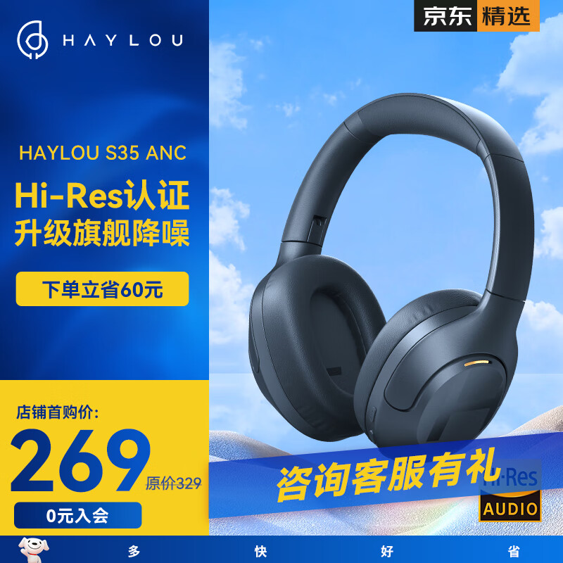 嘿喽（Haylou）S35 ANC头戴式耳机 42dB深度降噪跑步运动音乐无线蓝牙耳机 有线带麦克风电竞耳机 送男女友属于什么档次？